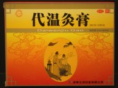 Moxibustion Plaster Patch Great Value!!!! 12 Patches per pack